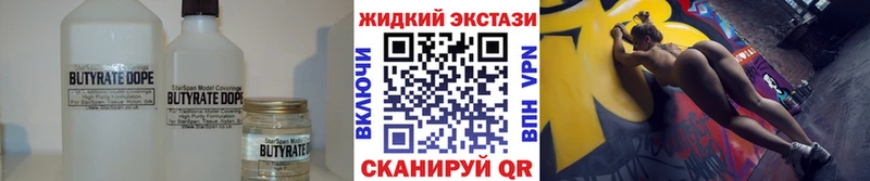 где найти наркотики Томари МЕГА онион БУТИРАТ Butirat