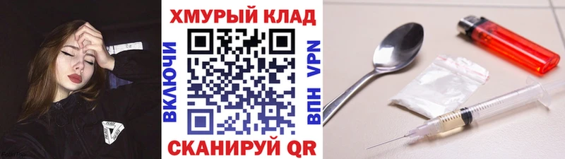 ГЕРОИН Heroin  Томари 
