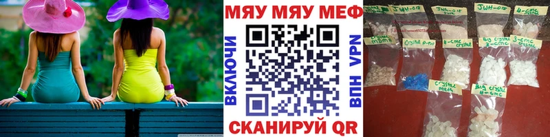 наркотики  Томари  МЕФ мяу мяу 
