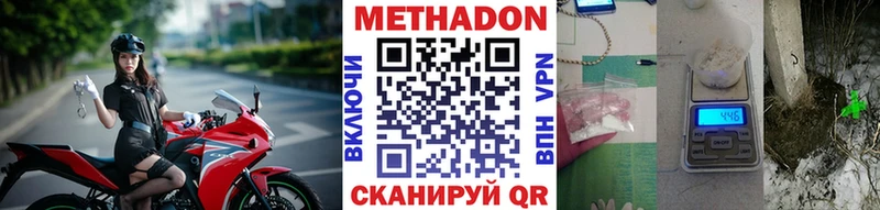 МЕТАДОН кристалл  Томари 