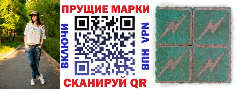 Марки 25I-NBOMe 1,8мг  Томари 