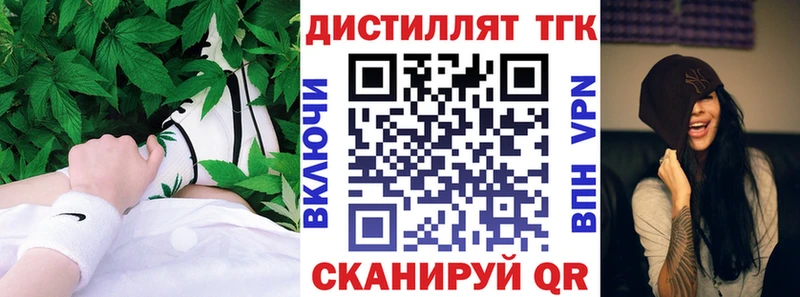 даркнет формула  Томари  Дистиллят ТГК вейп 